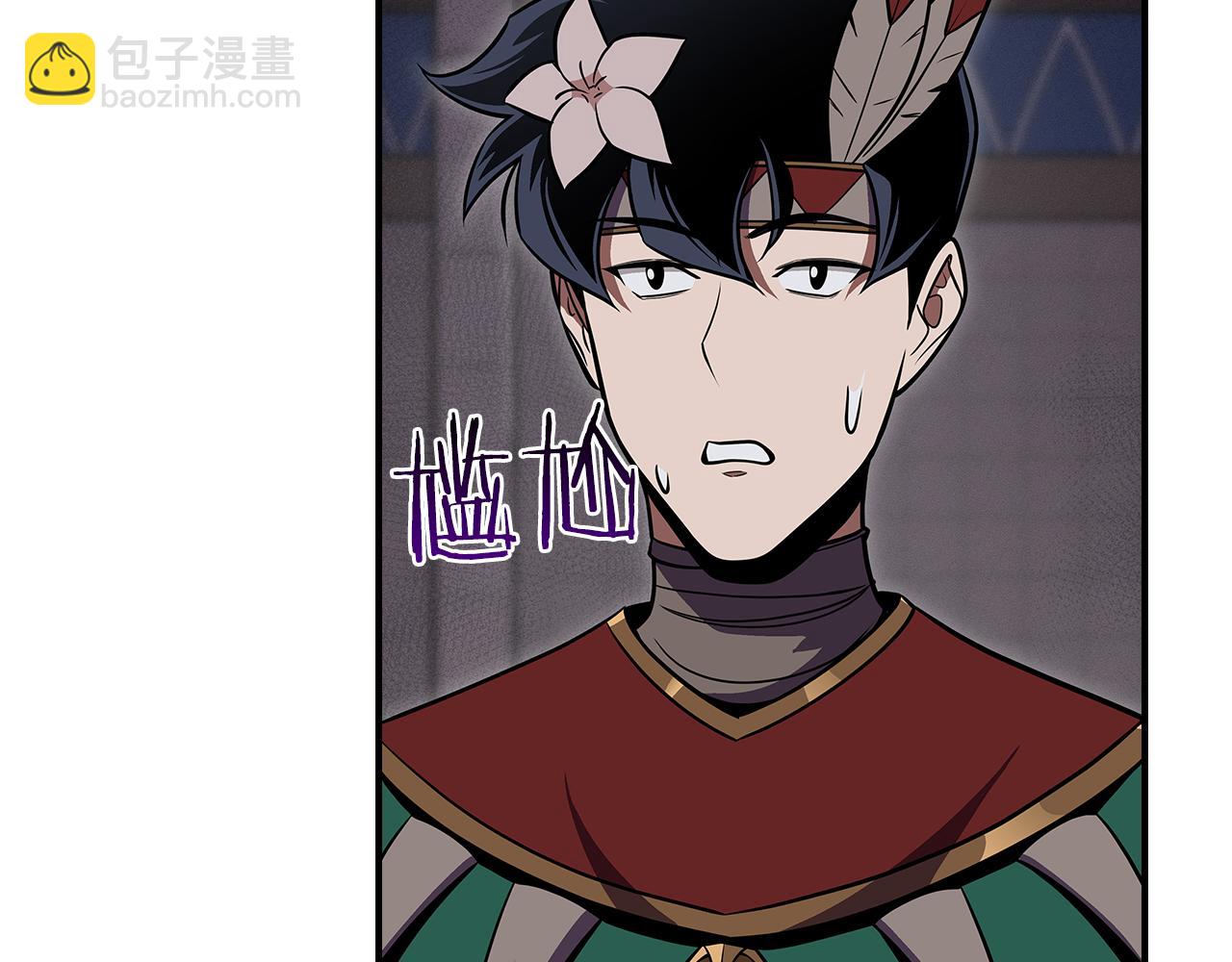 全民神戰：只有我能看到隱藏信息 - 第100話 王室的遺產(1/7) - 8