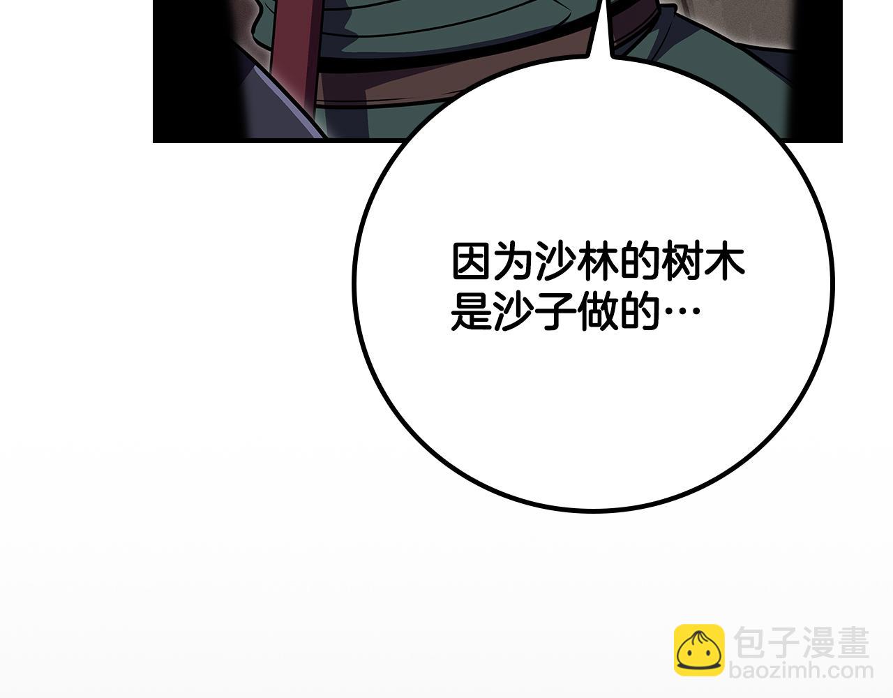 第102话 浪过头了(1/7)-第101话