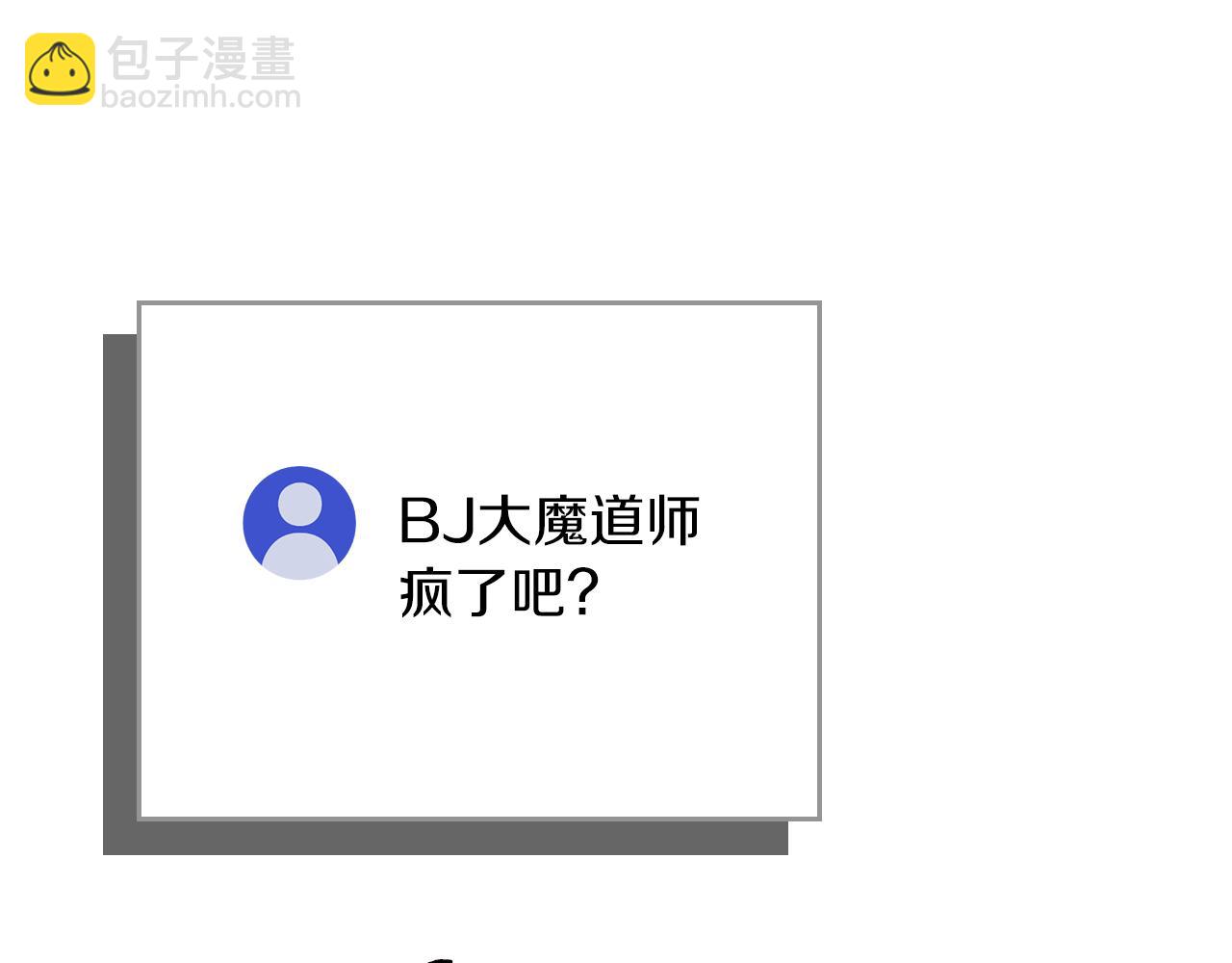 第102话 浪过头了(1/7)-第101话