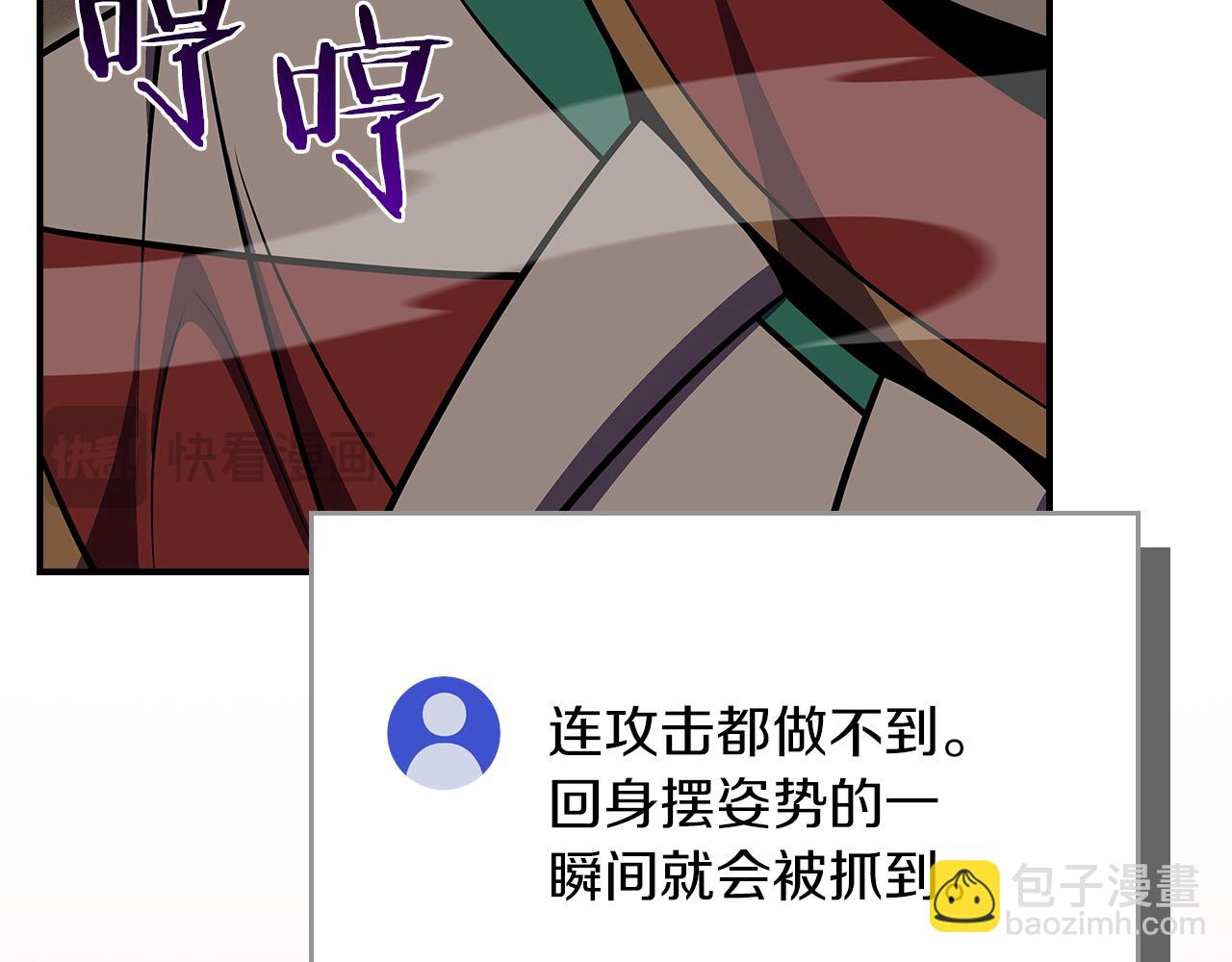全民神戰：只有我能看到隱藏信息 - 第102話 浪過頭了(2/7) - 6