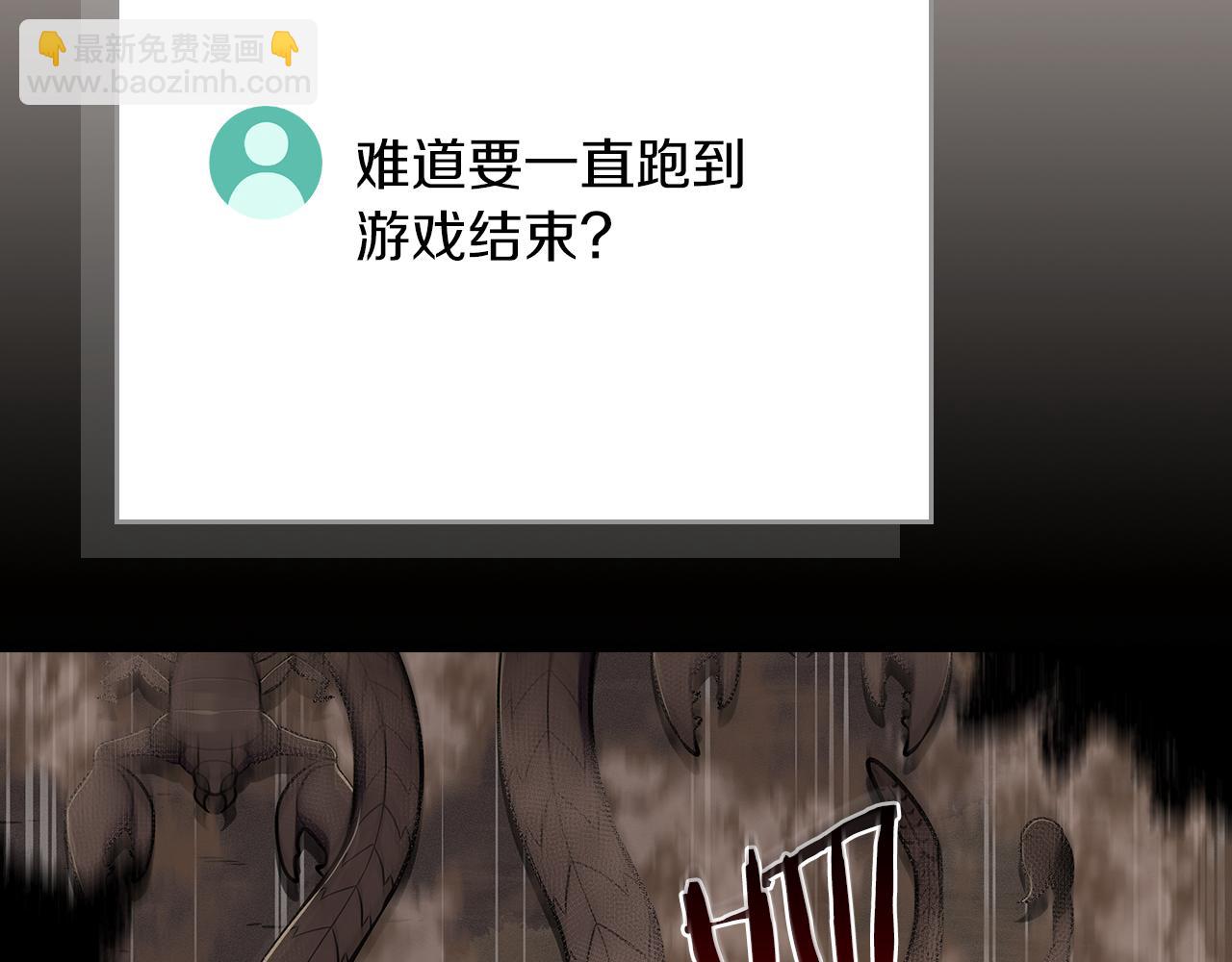 全民神戰：只有我能看到隱藏信息 - 第102話 浪過頭了(2/7) - 8