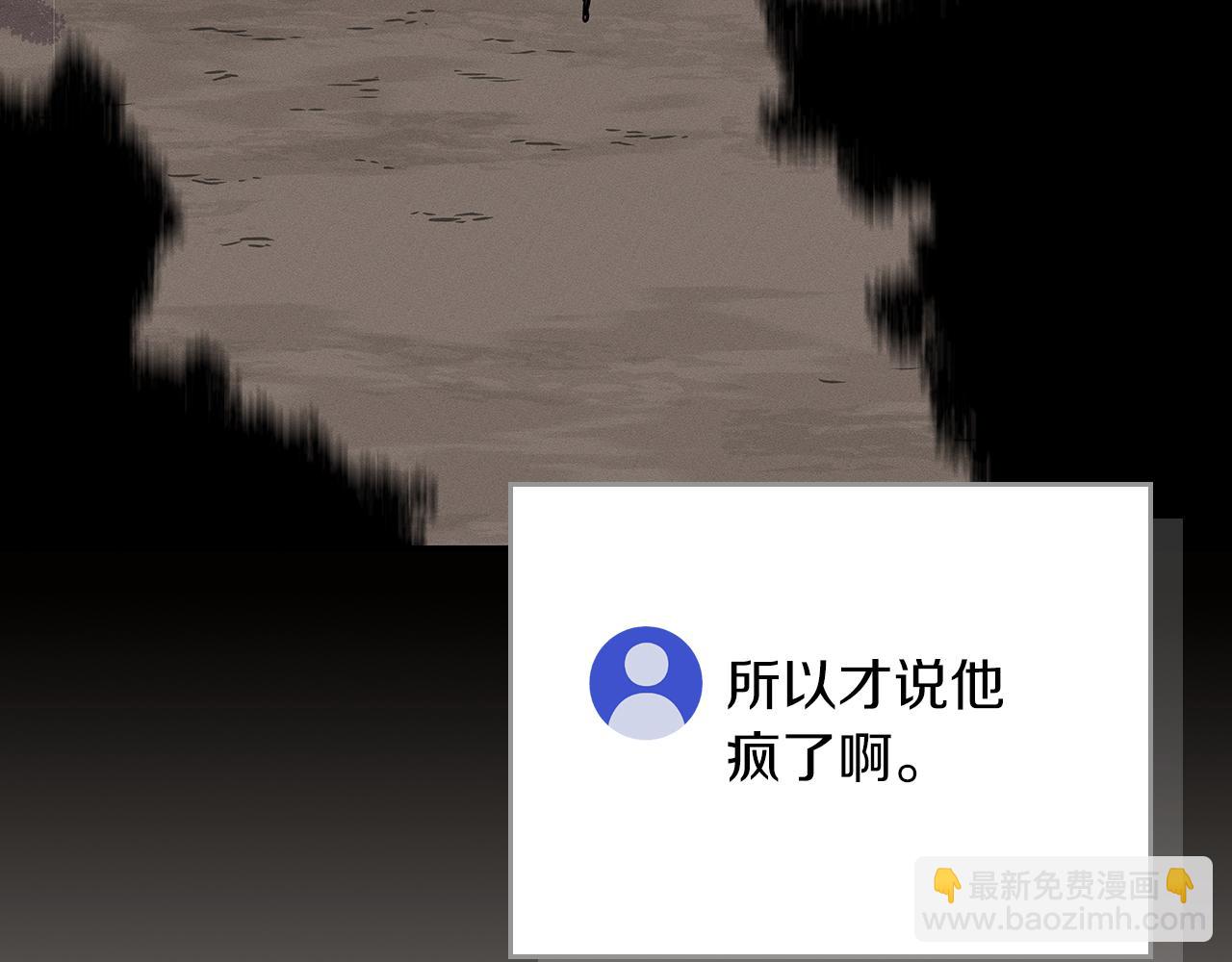 全民神戰：只有我能看到隱藏信息 - 第102話 浪過頭了(2/7) - 4