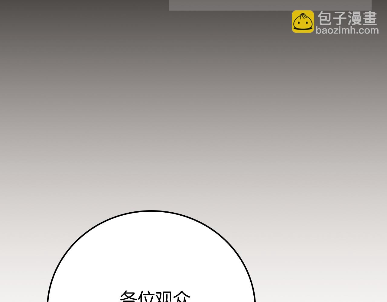 全民神戰：只有我能看到隱藏信息 - 第102話 浪過頭了(2/7) - 5