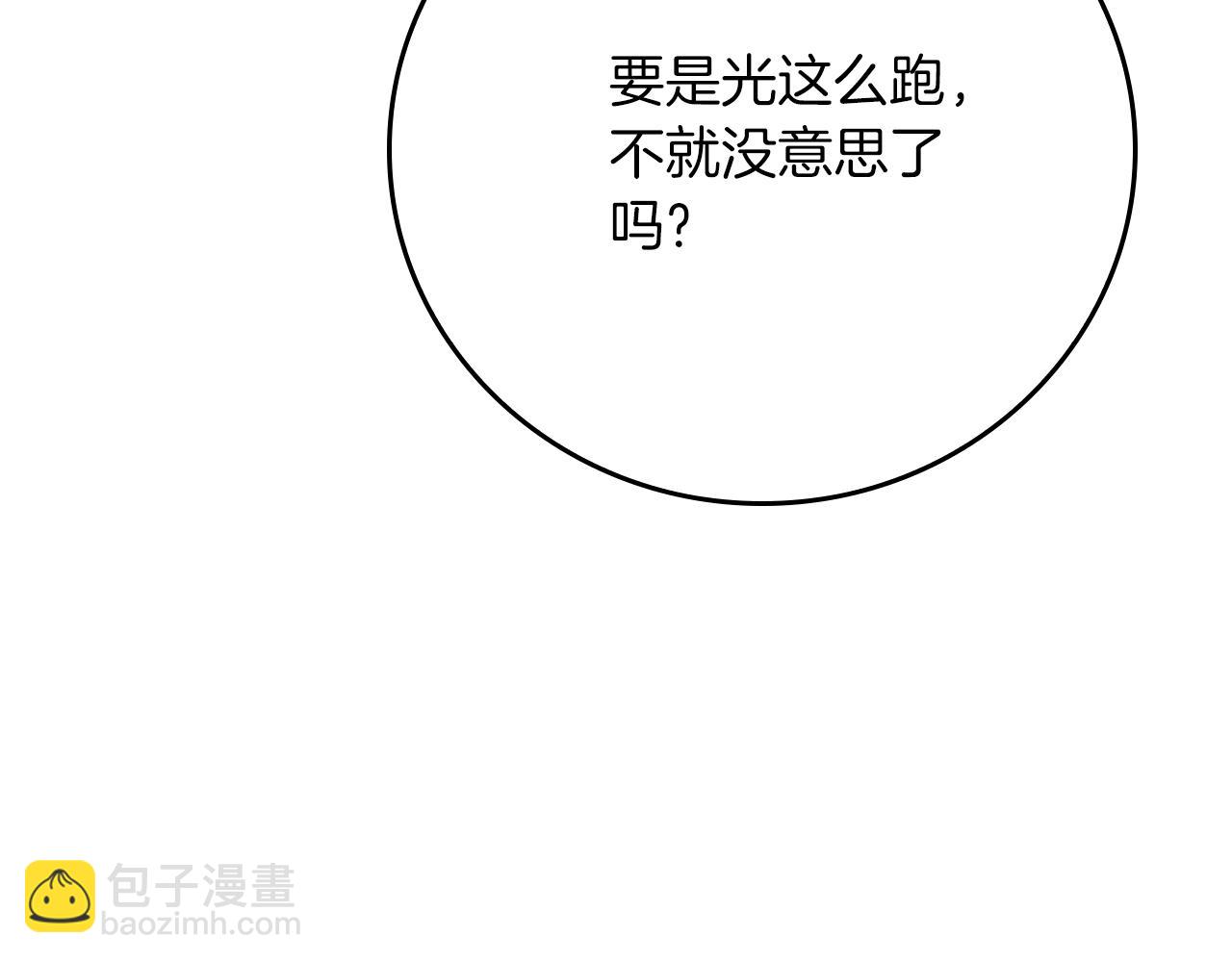 全民神戰：只有我能看到隱藏信息 - 第102話 浪過頭了(2/7) - 8