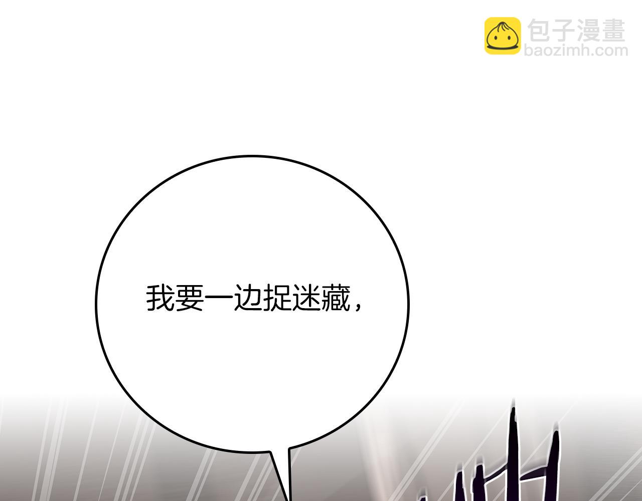 全民神戰：只有我能看到隱藏信息 - 第102話 浪過頭了(2/7) - 4