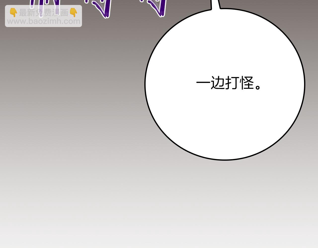 全民神戰：只有我能看到隱藏信息 - 第102話 浪過頭了(2/7) - 7