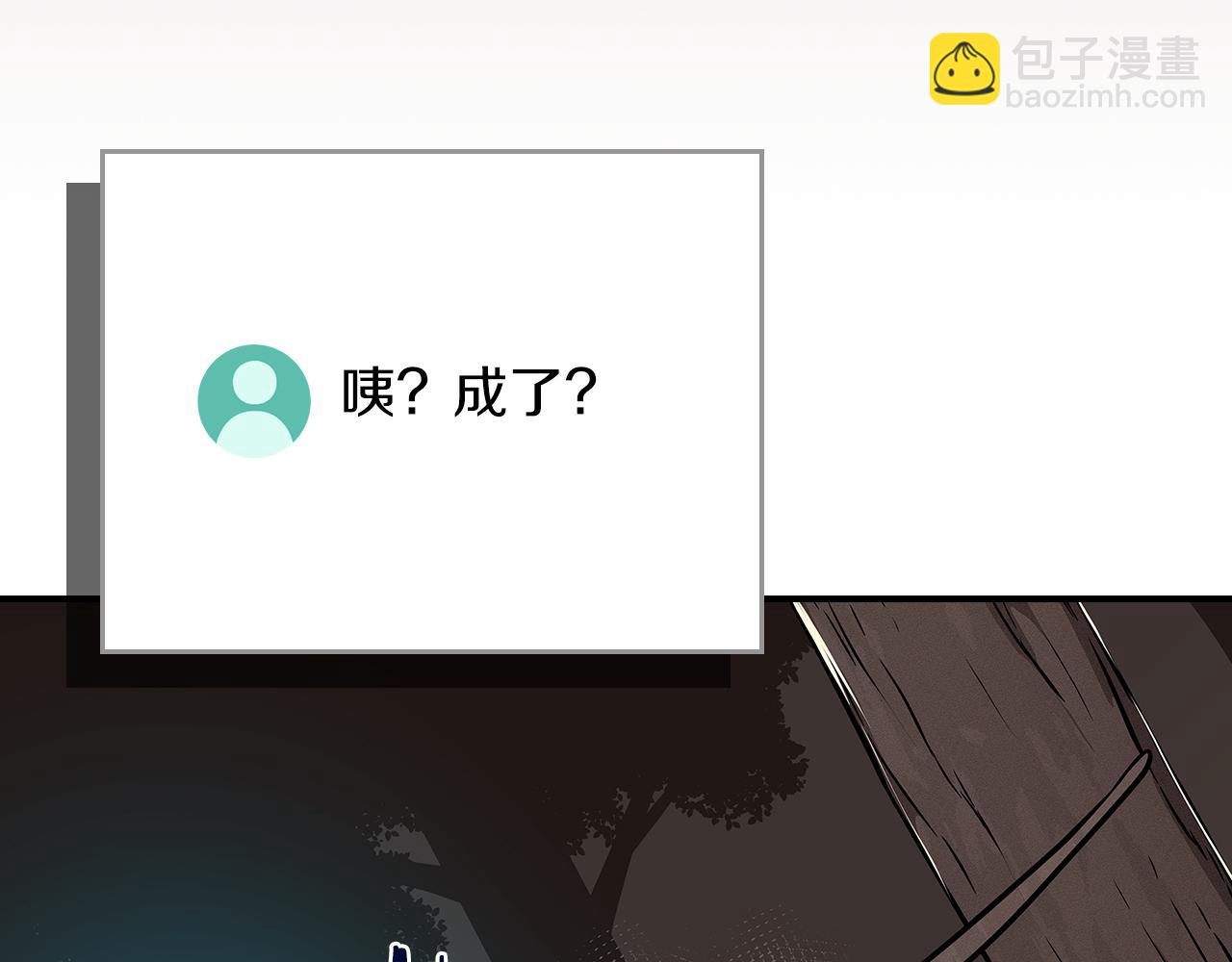 全民神戰：只有我能看到隱藏信息 - 第102話 浪過頭了(2/7) - 7