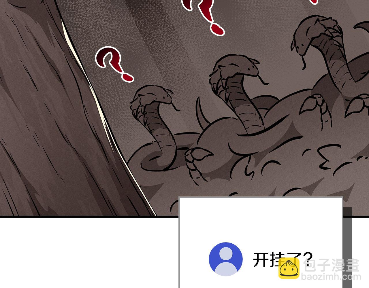 全民神戰：只有我能看到隱藏信息 - 第102話 浪過頭了(2/7) - 1