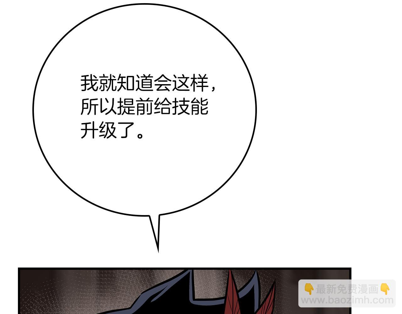 全民神戰：只有我能看到隱藏信息 - 第102話 浪過頭了(2/7) - 3