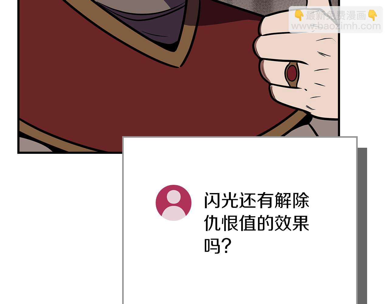 全民神戰：只有我能看到隱藏信息 - 第102話 浪過頭了(2/7) - 5
