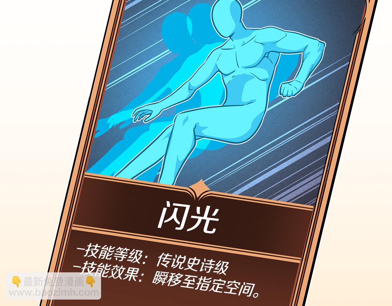 全民神戰：只有我能看到隱藏信息 - 第102話 浪過頭了(2/7) - 7