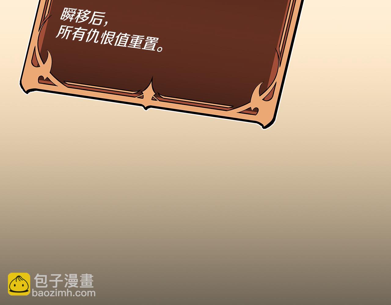 全民神戰：只有我能看到隱藏信息 - 第102話 浪過頭了(2/7) - 8