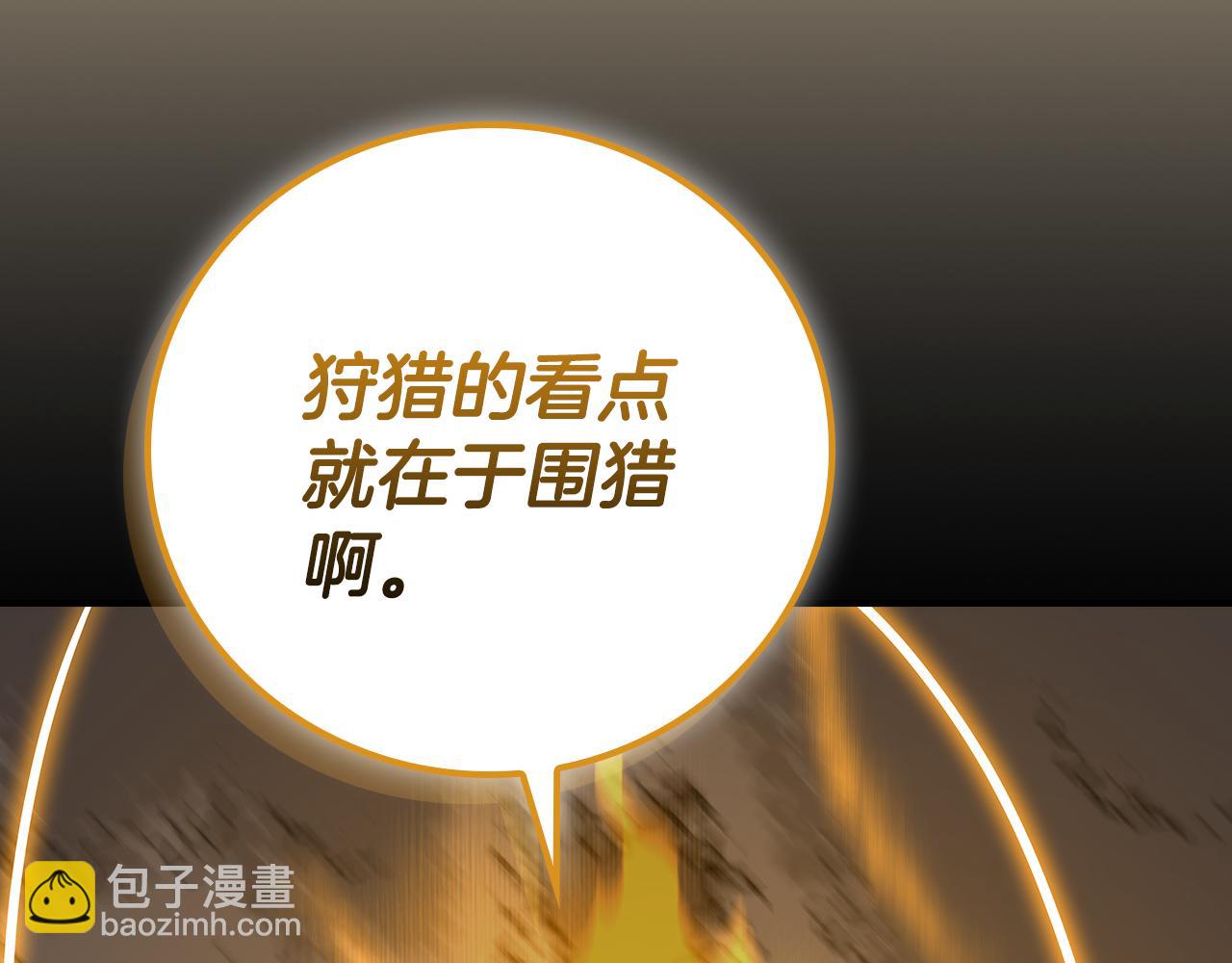 全民神戰：只有我能看到隱藏信息 - 第102話 浪過頭了(2/7) - 1