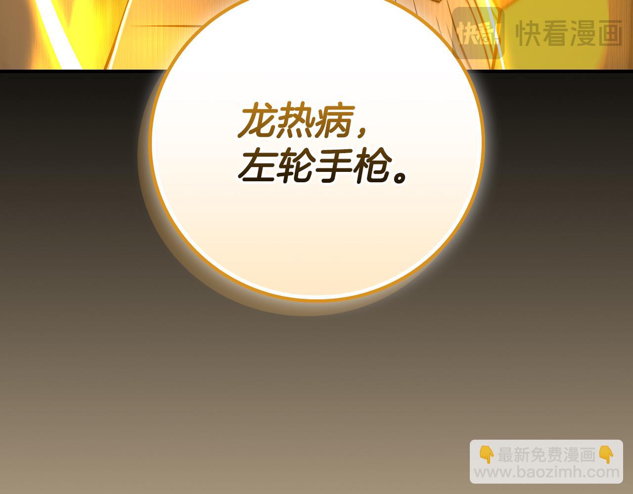 全民神戰：只有我能看到隱藏信息 - 第102話 浪過頭了(2/7) - 4