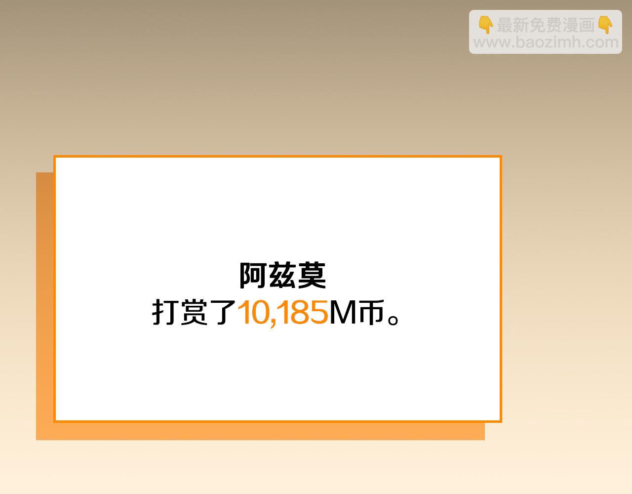 全民神戰：只有我能看到隱藏信息 - 第102話 浪過頭了(2/7) - 5