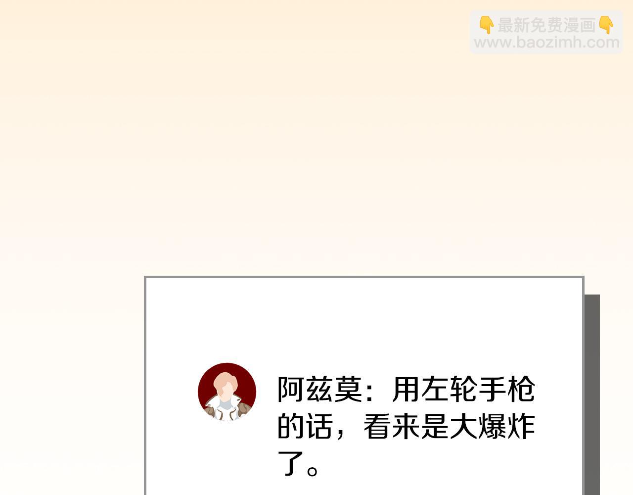 全民神戰：只有我能看到隱藏信息 - 第102話 浪過頭了(2/7) - 6