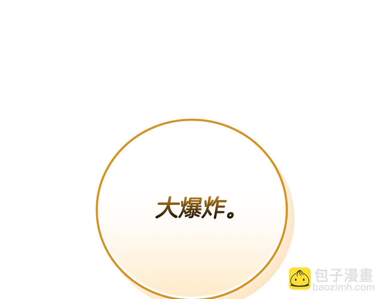 全民神戰：只有我能看到隱藏信息 - 第102話 浪過頭了(2/7) - 2