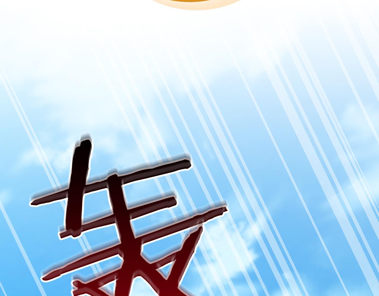 全民神戰：只有我能看到隱藏信息 - 第102話 浪過頭了(2/7) - 3