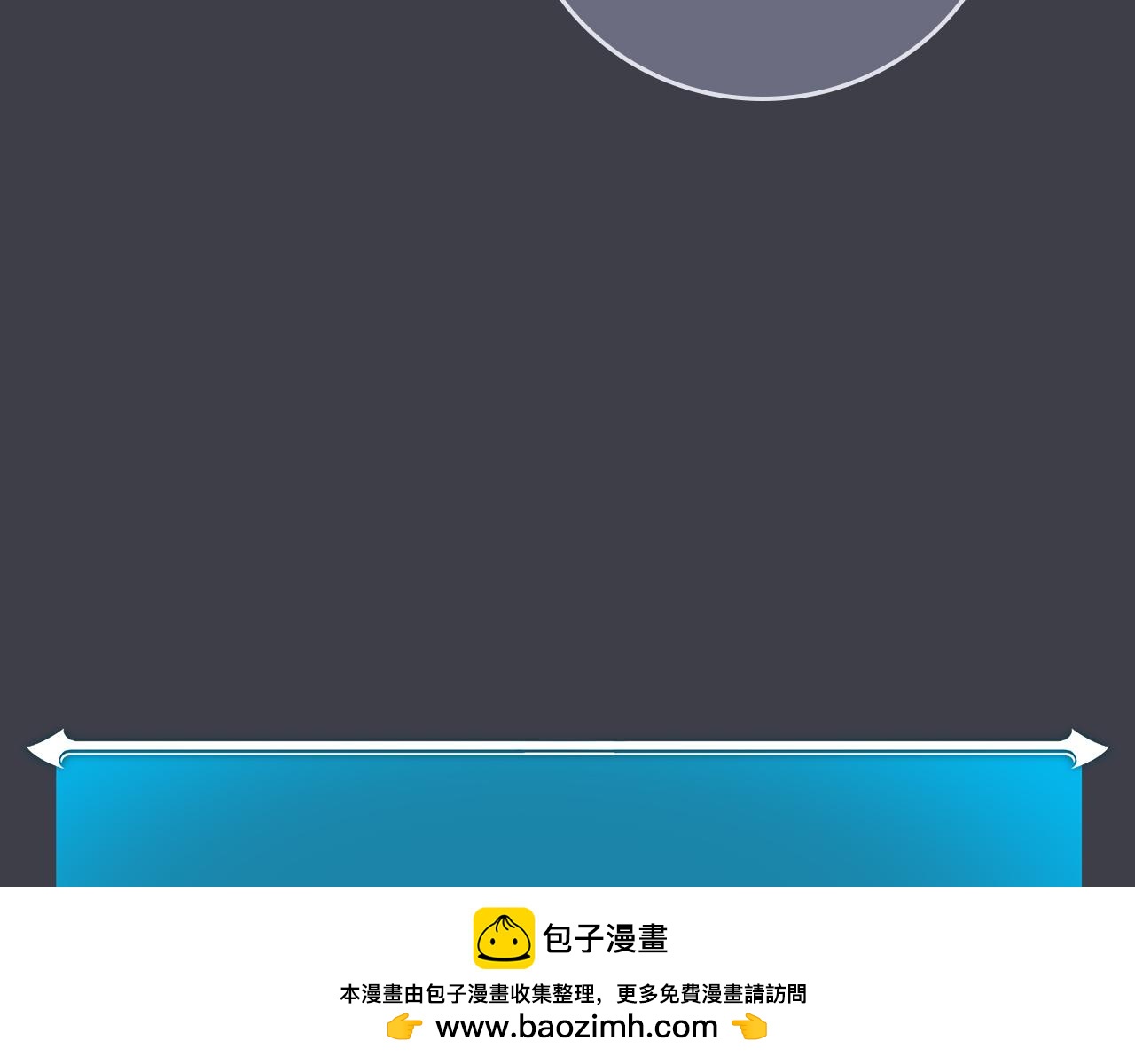 第104话 阻扰BJ大魔道师103