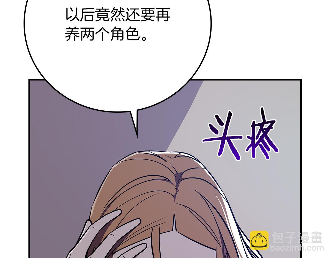 第104话 阻扰BJ大魔道师165