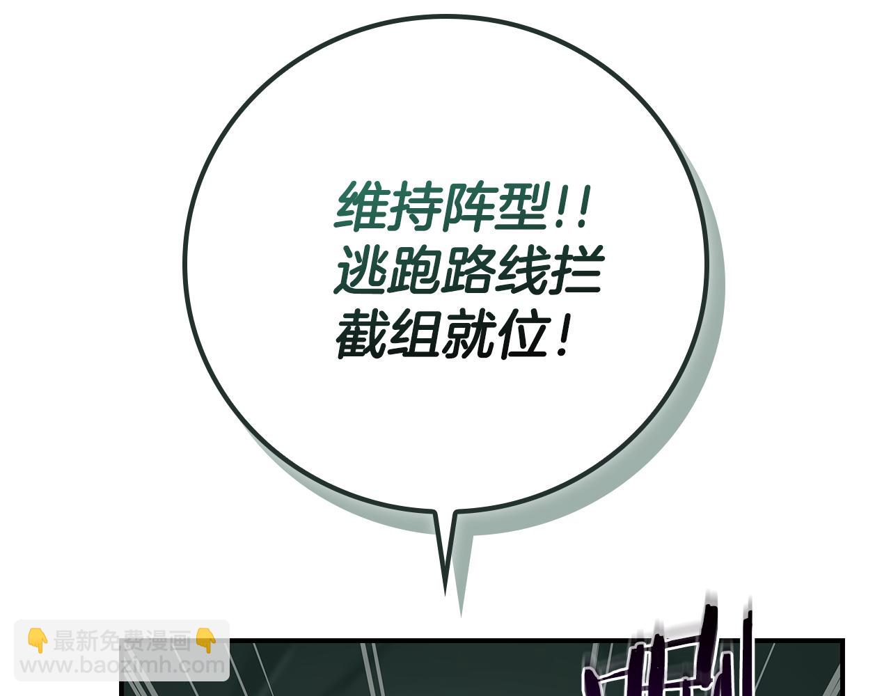 全民神戰：只有我能看到隱藏信息 - 第104話 阻擾BJ大魔道師(1/6) - 5