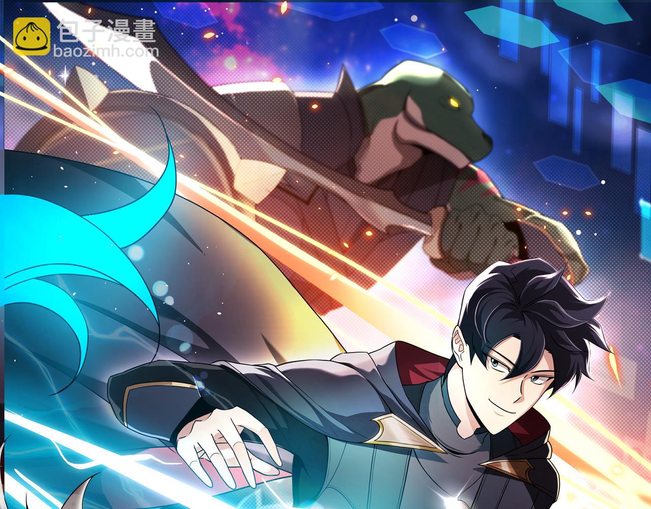 全民神戰：只有我能看到隱藏信息 - 第104話 阻擾BJ大魔道師(1/6) - 1