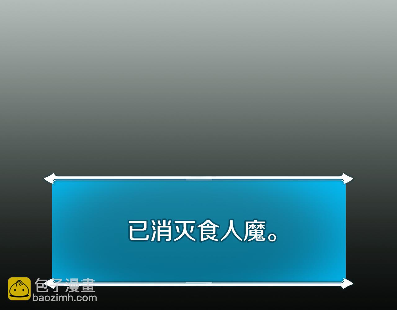 全民神戰：只有我能看到隱藏信息 - 第104話 阻擾BJ大魔道師(1/6) - 5
