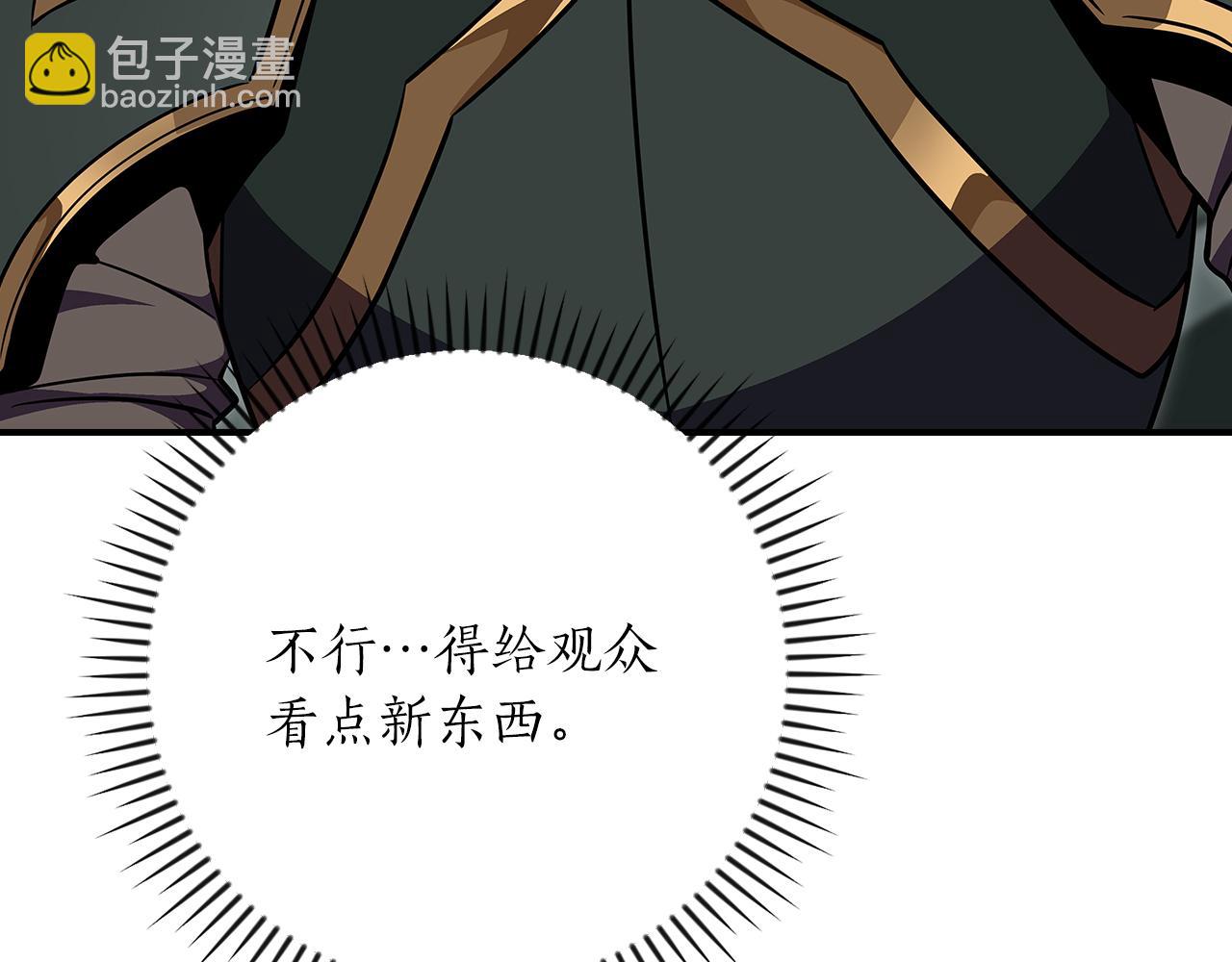 全民神戰：只有我能看到隱藏信息 - 第104話 阻擾BJ大魔道師(1/6) - 5
