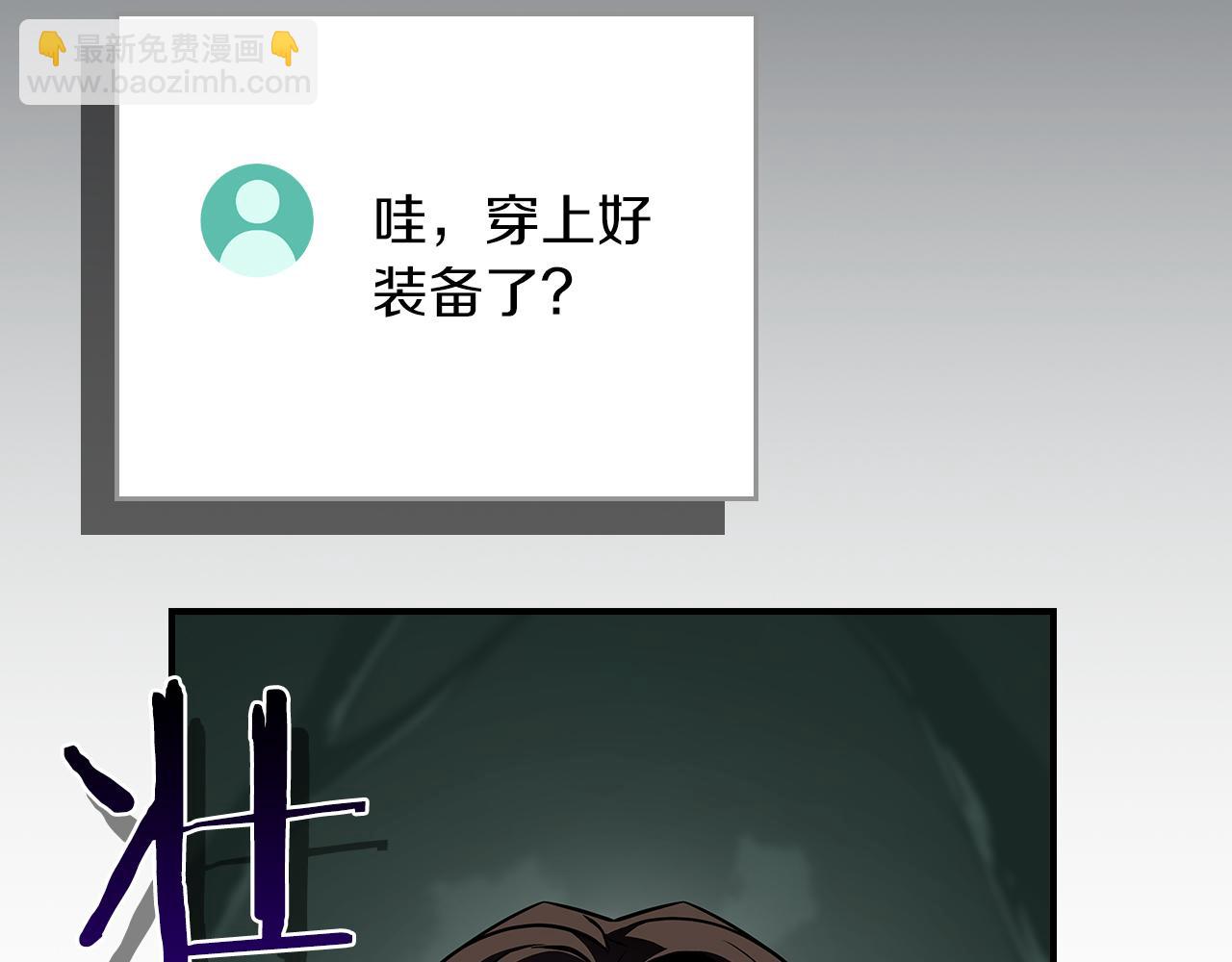 全民神戰：只有我能看到隱藏信息 - 第104話 阻擾BJ大魔道師(1/6) - 4