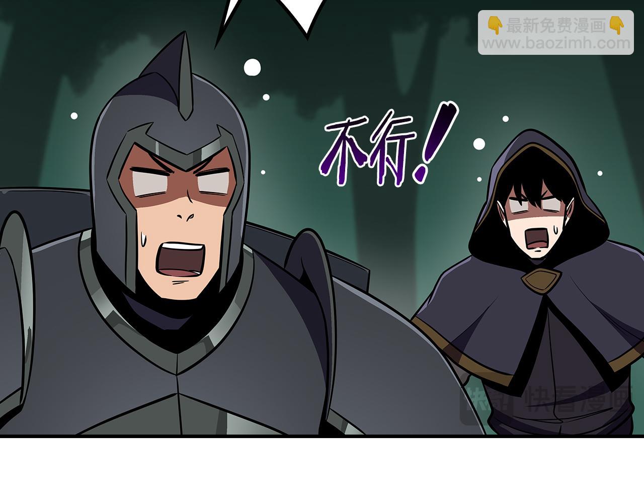 全民神戰：只有我能看到隱藏信息 - 第104話 阻擾BJ大魔道師(1/6) - 1