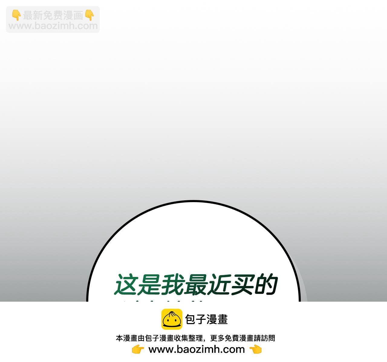 全民神戰：只有我能看到隱藏信息 - 第104話 阻擾BJ大魔道師(1/6) - 2