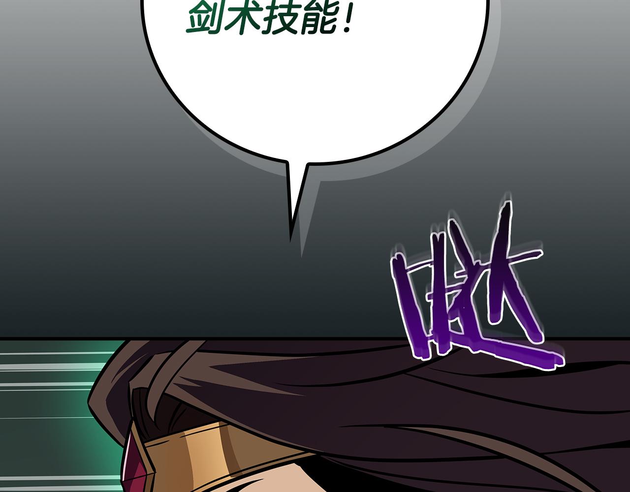 全民神戰：只有我能看到隱藏信息 - 第104話 阻擾BJ大魔道師(2/6) - 5
