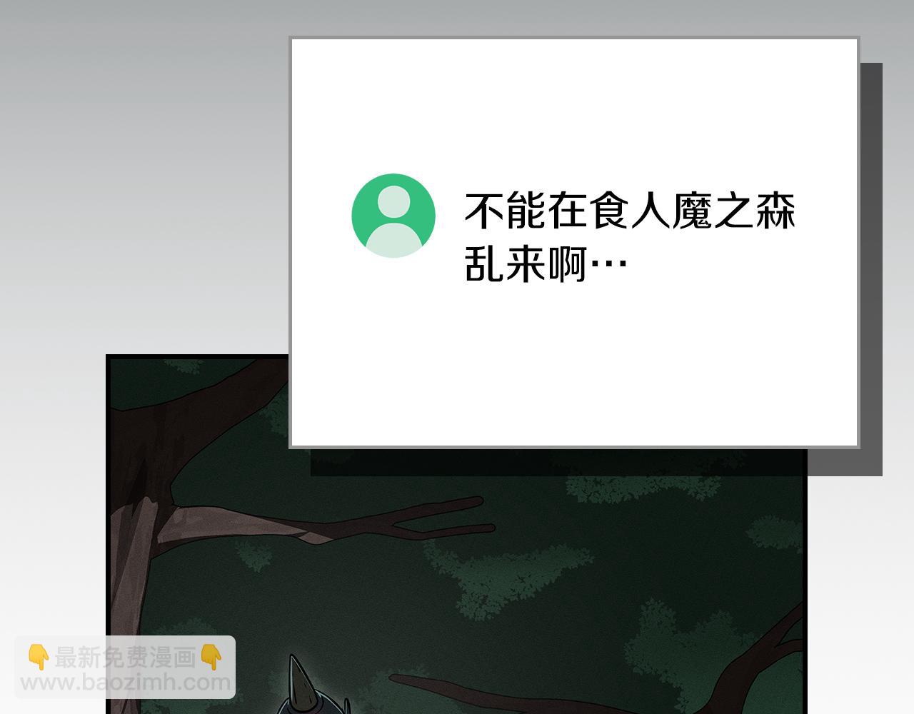 全民神戰：只有我能看到隱藏信息 - 第104話 阻擾BJ大魔道師(2/6) - 8