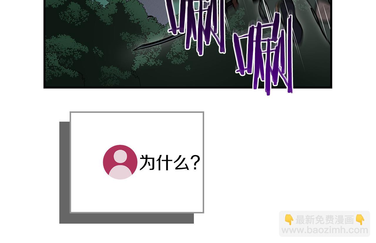 全民神戰：只有我能看到隱藏信息 - 第104話 阻擾BJ大魔道師(2/6) - 2