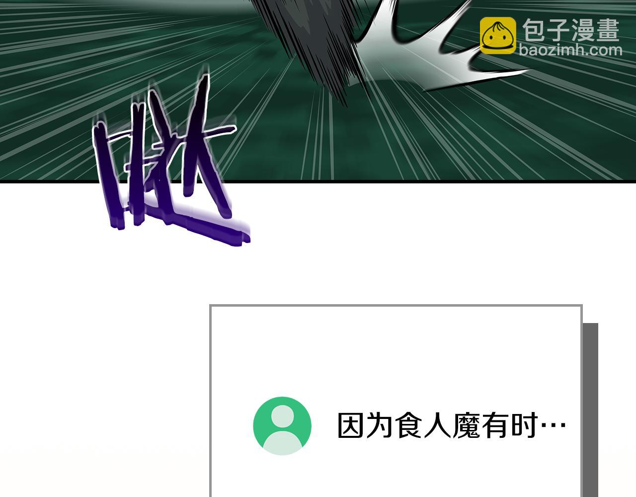 全民神戰：只有我能看到隱藏信息 - 第104話 阻擾BJ大魔道師(2/6) - 4