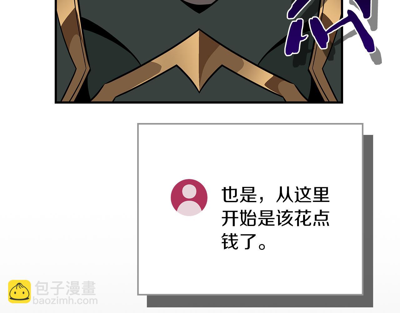 全民神戰：只有我能看到隱藏信息 - 第104話 阻擾BJ大魔道師(1/6) - 6