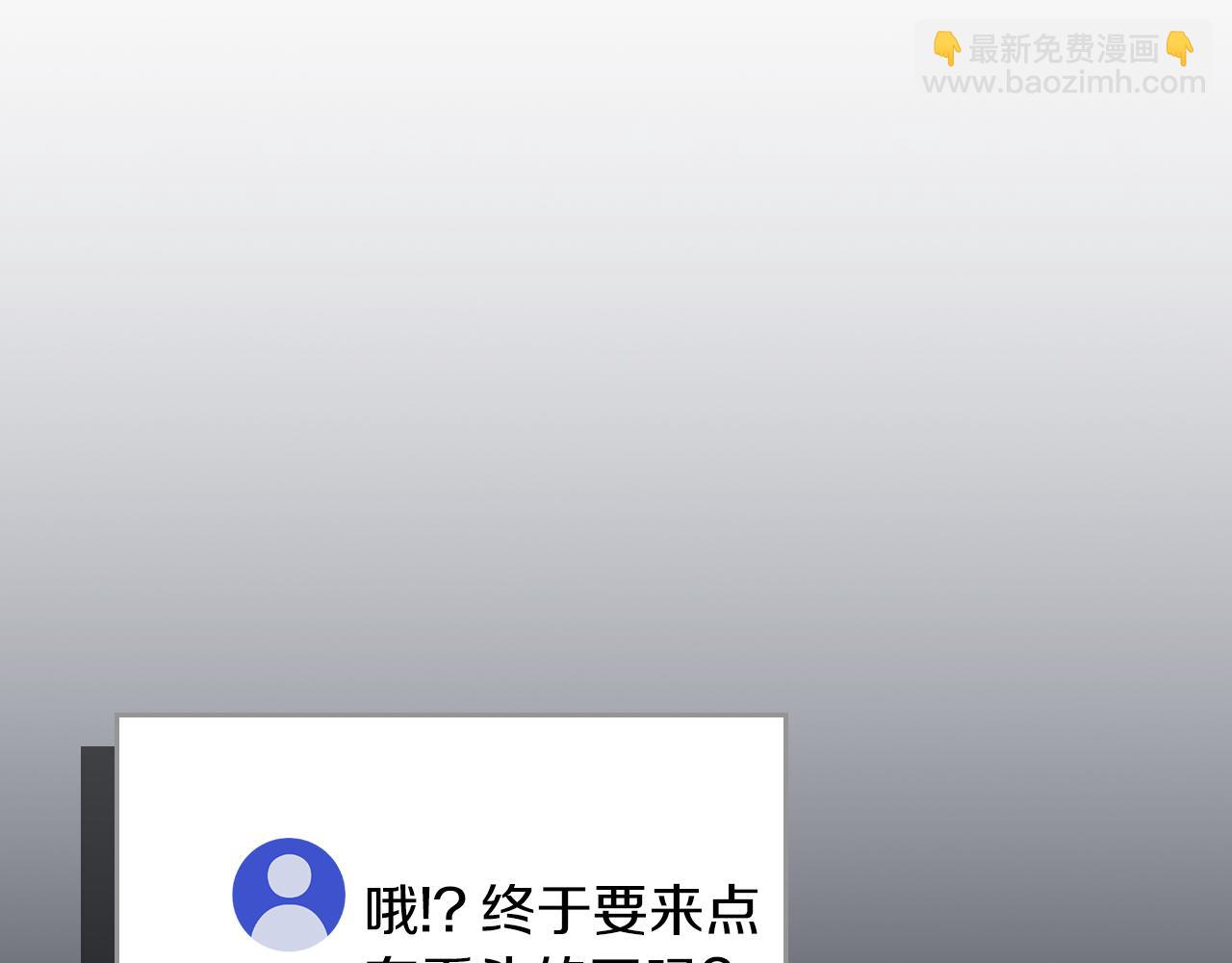 全民神戰：只有我能看到隱藏信息 - 第104話 阻擾BJ大魔道師(1/6) - 7