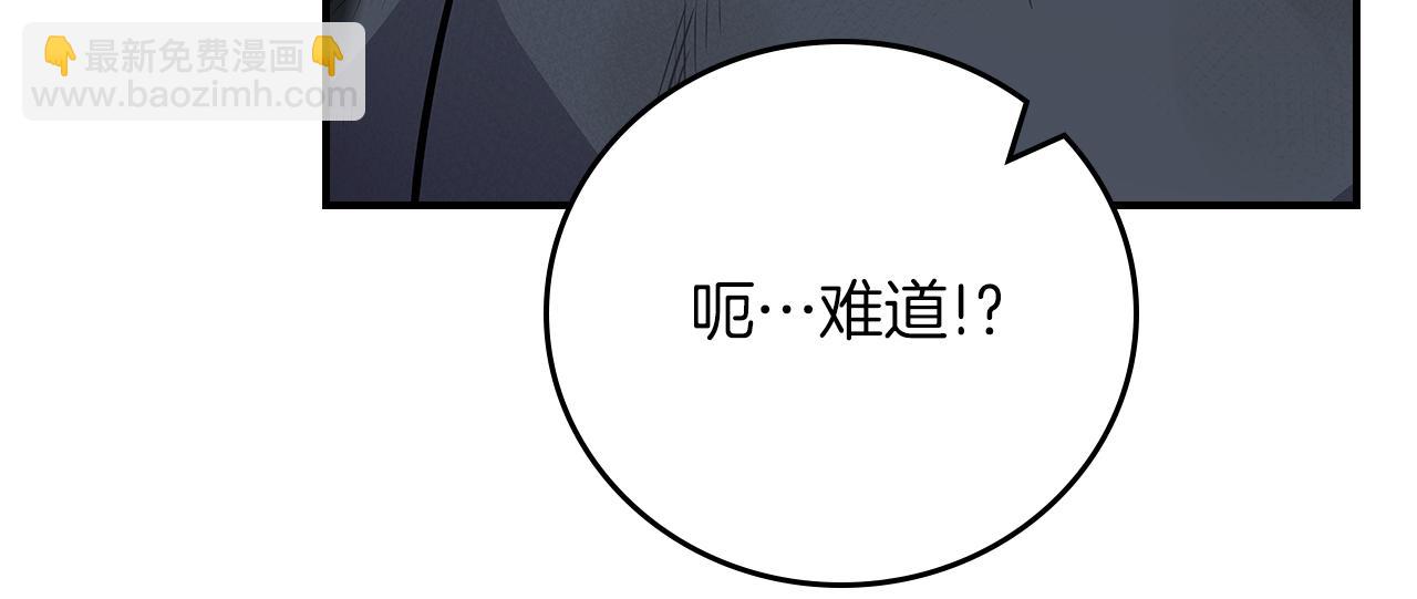 全民神戰：只有我能看到隱藏信息 - 第104話 阻擾BJ大魔道師(2/6) - 2