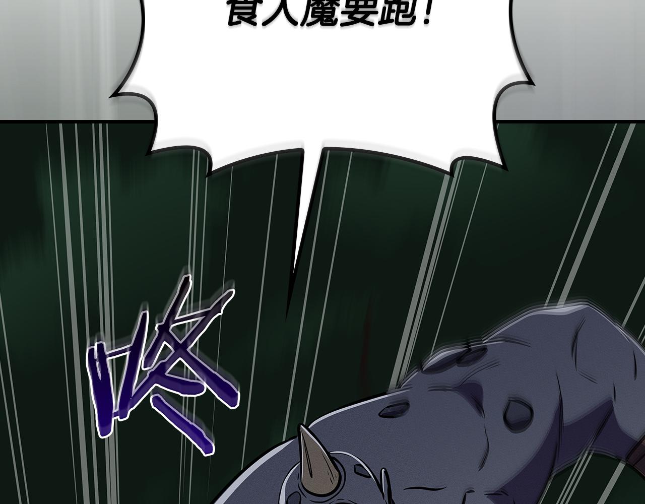 全民神戰：只有我能看到隱藏信息 - 第104話 阻擾BJ大魔道師(2/6) - 4