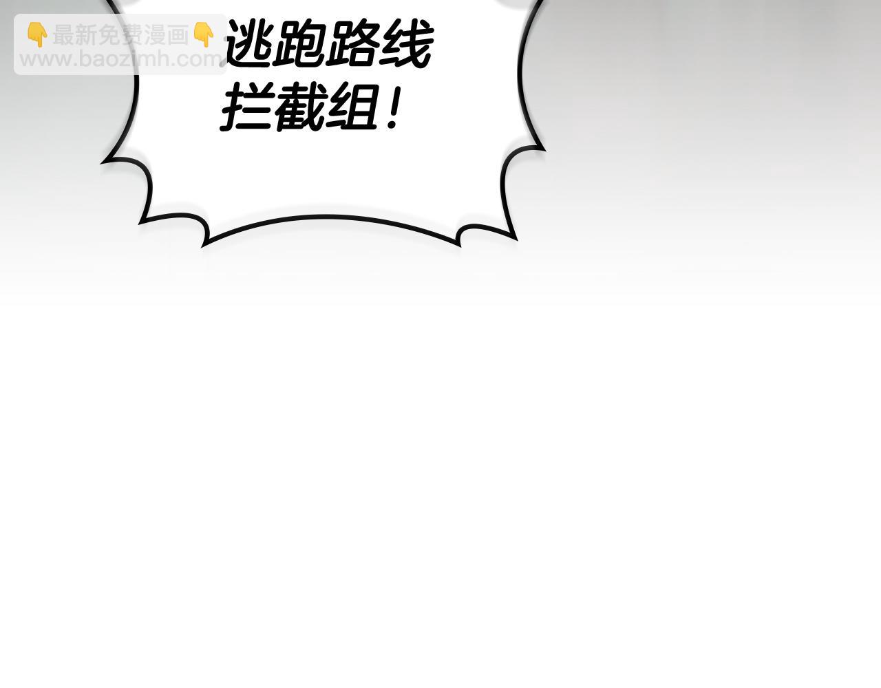 全民神戰：只有我能看到隱藏信息 - 第104話 阻擾BJ大魔道師(2/6) - 7