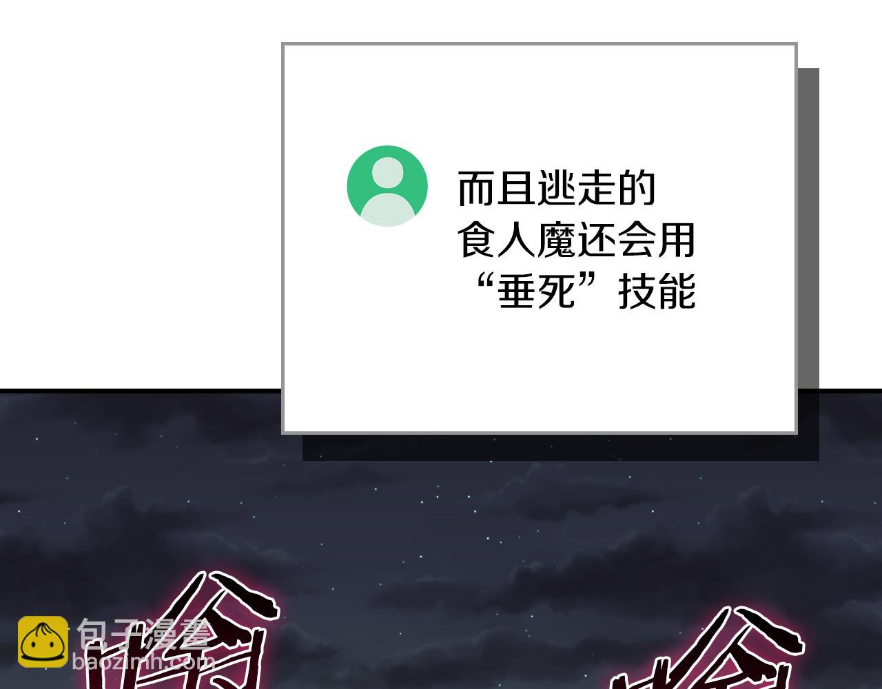 全民神戰：只有我能看到隱藏信息 - 第104話 阻擾BJ大魔道師(2/6) - 8