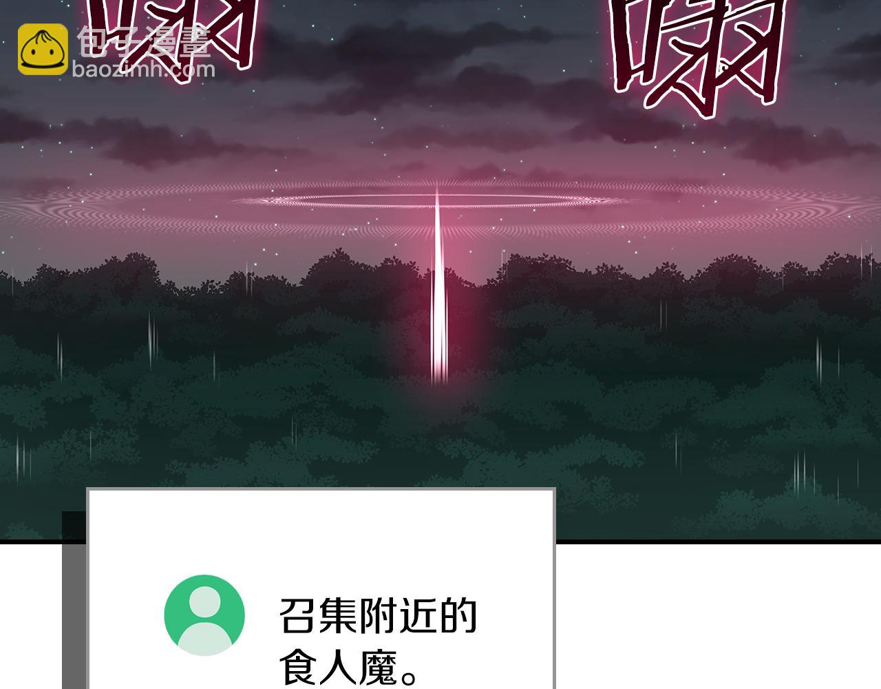 全民神戰：只有我能看到隱藏信息 - 第104話 阻擾BJ大魔道師(2/6) - 1