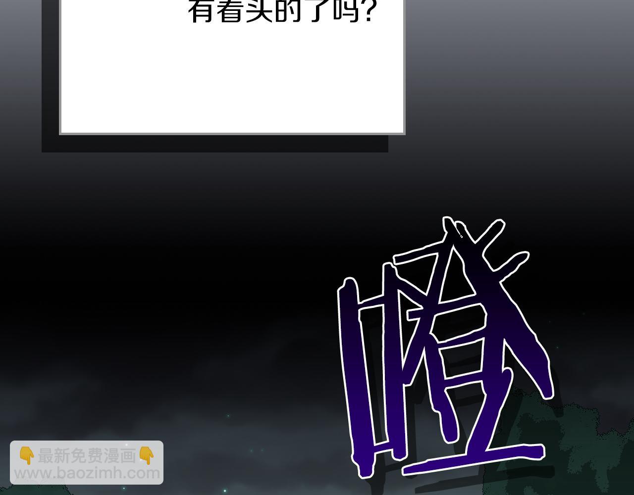 全民神戰：只有我能看到隱藏信息 - 第104話 阻擾BJ大魔道師(1/6) - 8