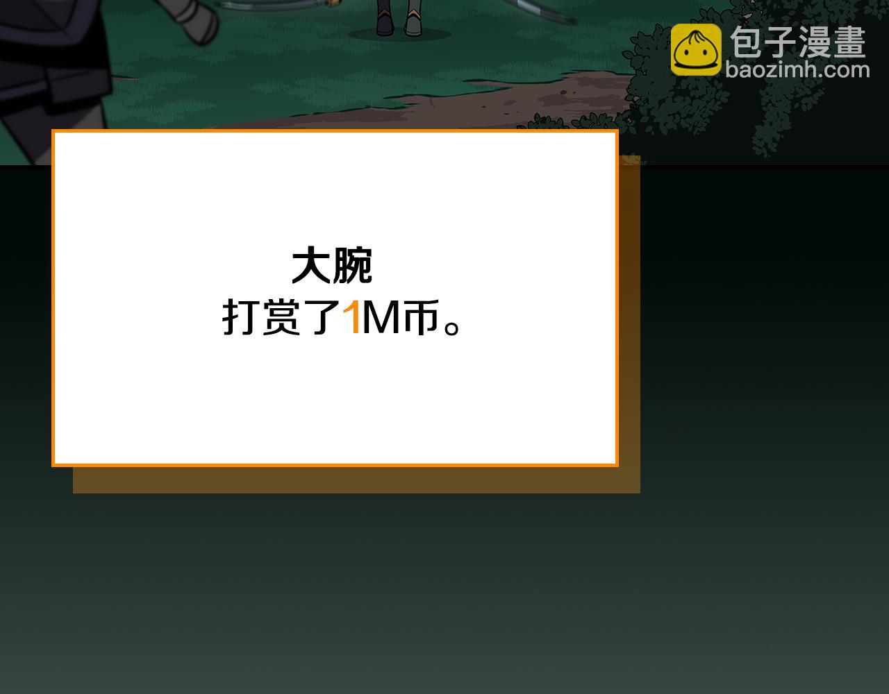 全民神戰：只有我能看到隱藏信息 - 第104話 阻擾BJ大魔道師(2/6) - 6