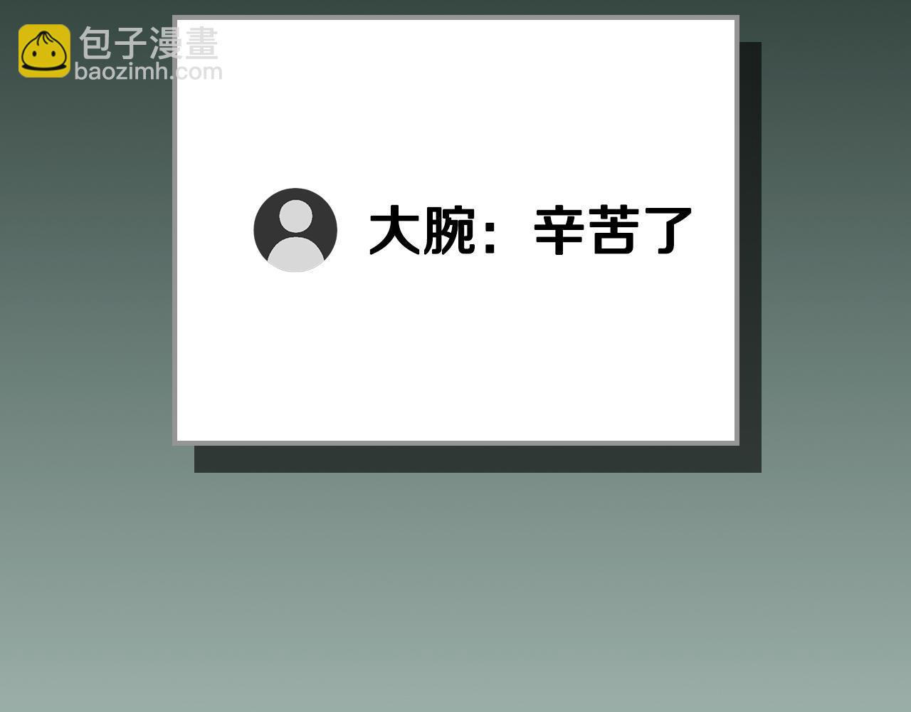 全民神戰：只有我能看到隱藏信息 - 第104話 阻擾BJ大魔道師(2/6) - 7