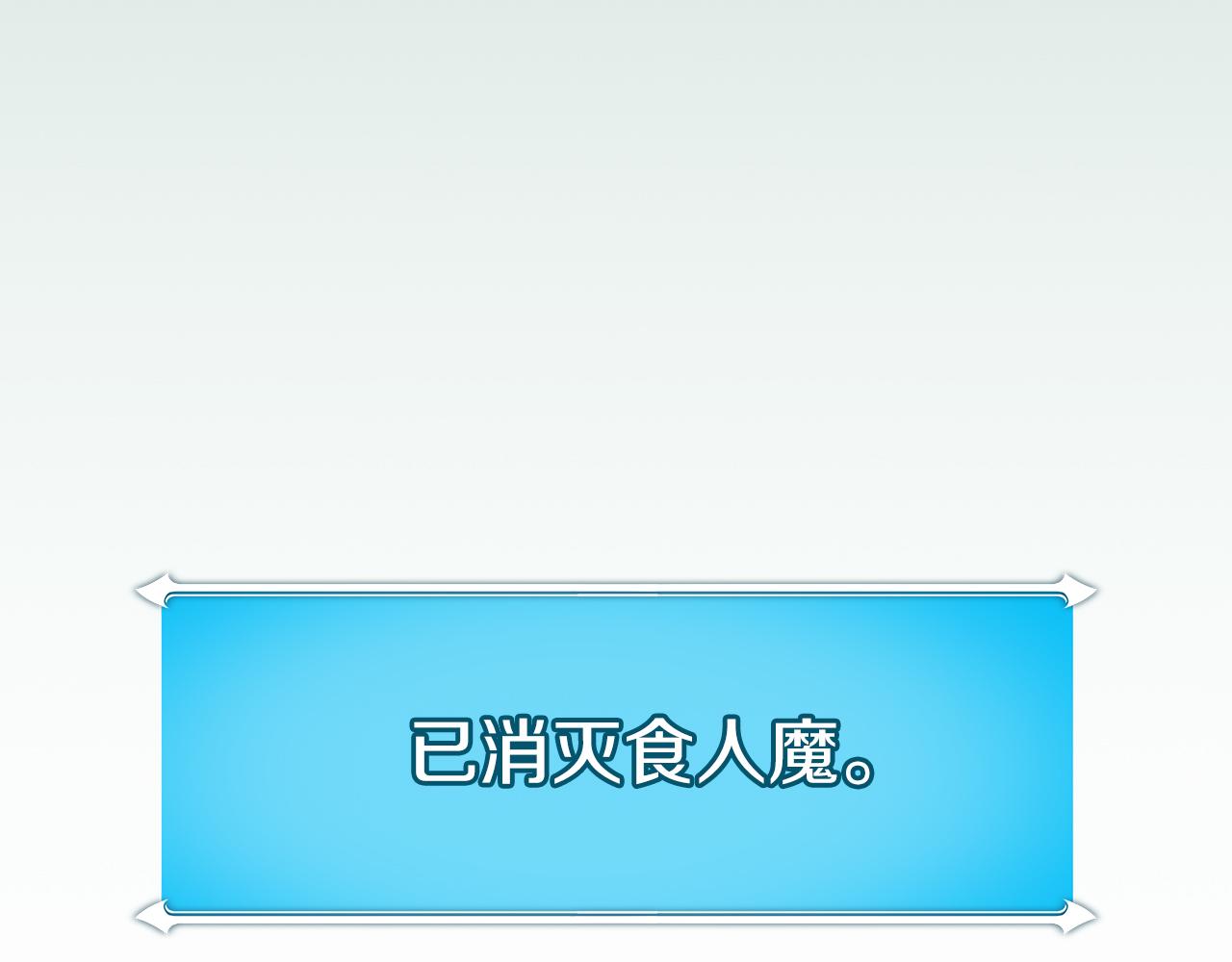 全民神戰：只有我能看到隱藏信息 - 第104話 阻擾BJ大魔道師(2/6) - 1