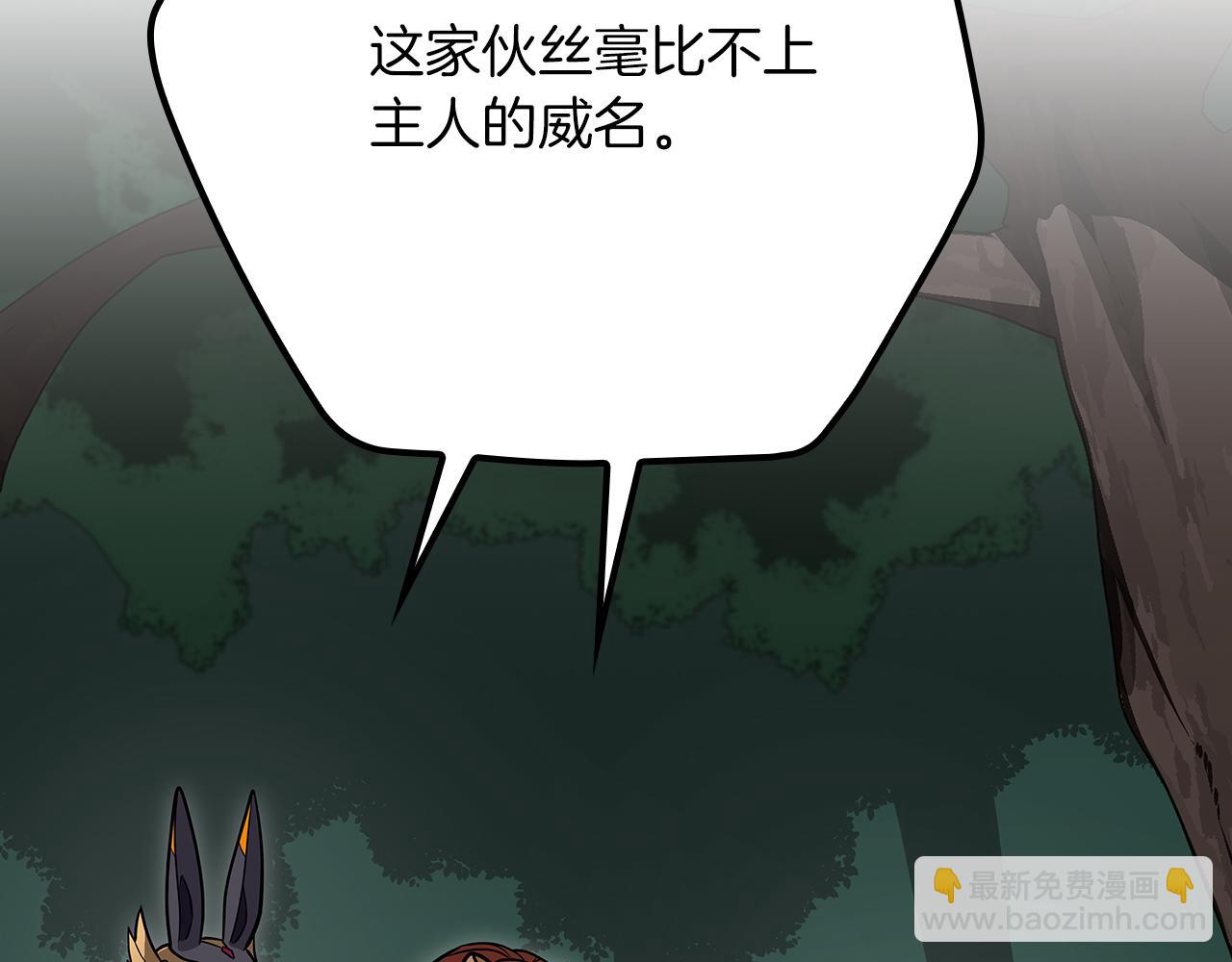全民神戰：只有我能看到隱藏信息 - 第104話 阻擾BJ大魔道師(2/6) - 3