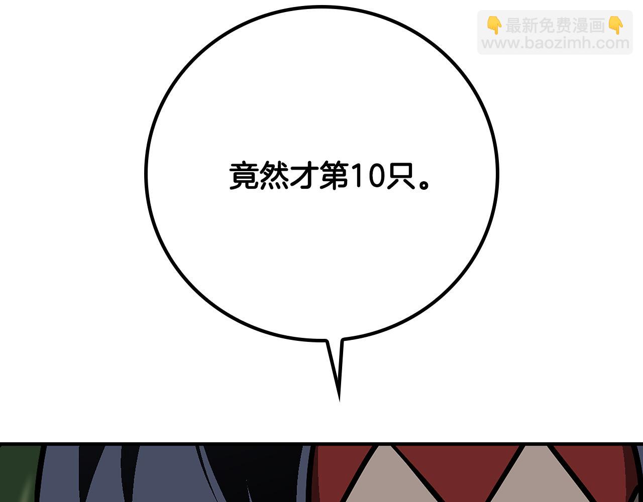 全民神戰：只有我能看到隱藏信息 - 第104話 阻擾BJ大魔道師(2/6) - 7