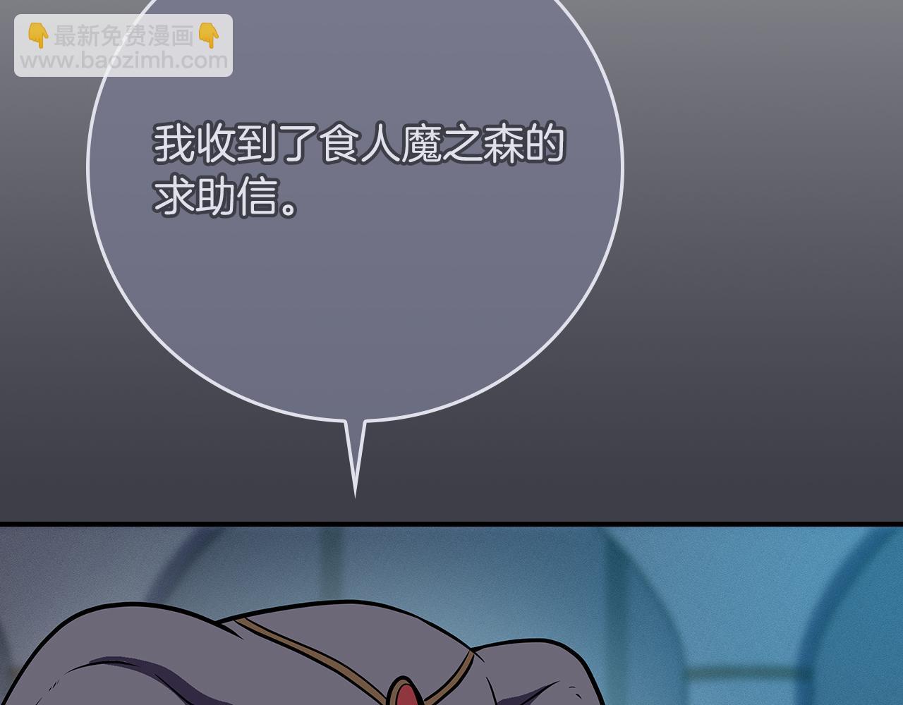 全民神戰：只有我能看到隱藏信息 - 第104話 阻擾BJ大魔道師(2/6) - 3