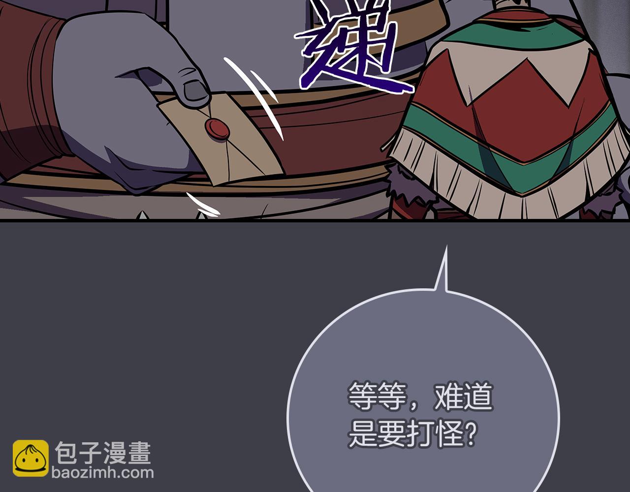 全民神戰：只有我能看到隱藏信息 - 第104話 阻擾BJ大魔道師(2/6) - 5